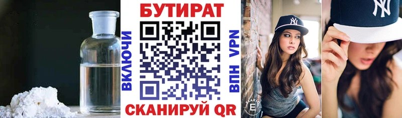 БУТИРАТ буратино  Мамадыш 