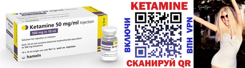 КЕТАМИН ketamine  закладки  Мамадыш 
