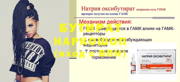 бутират Абаза
