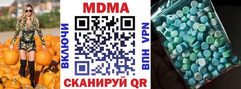 МДМА Molly  Мамадыш 
