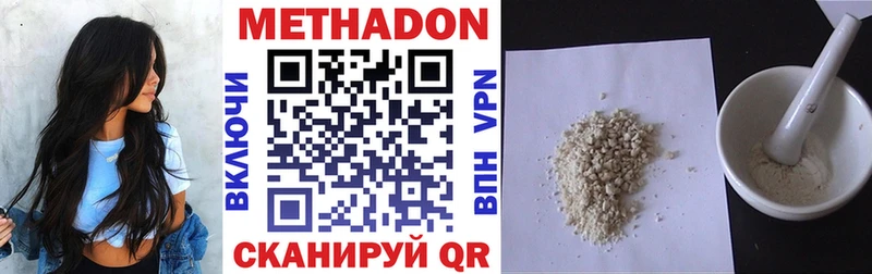 Метадон VHQ  как найти закладки  Мамадыш 
