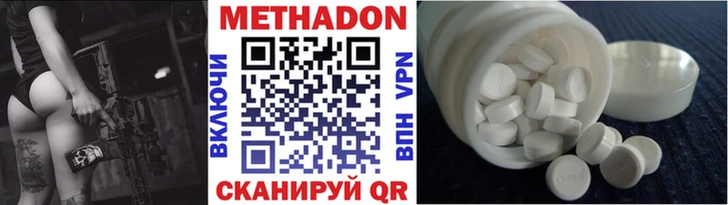 МЕТАДОН VHQ Мамадыш